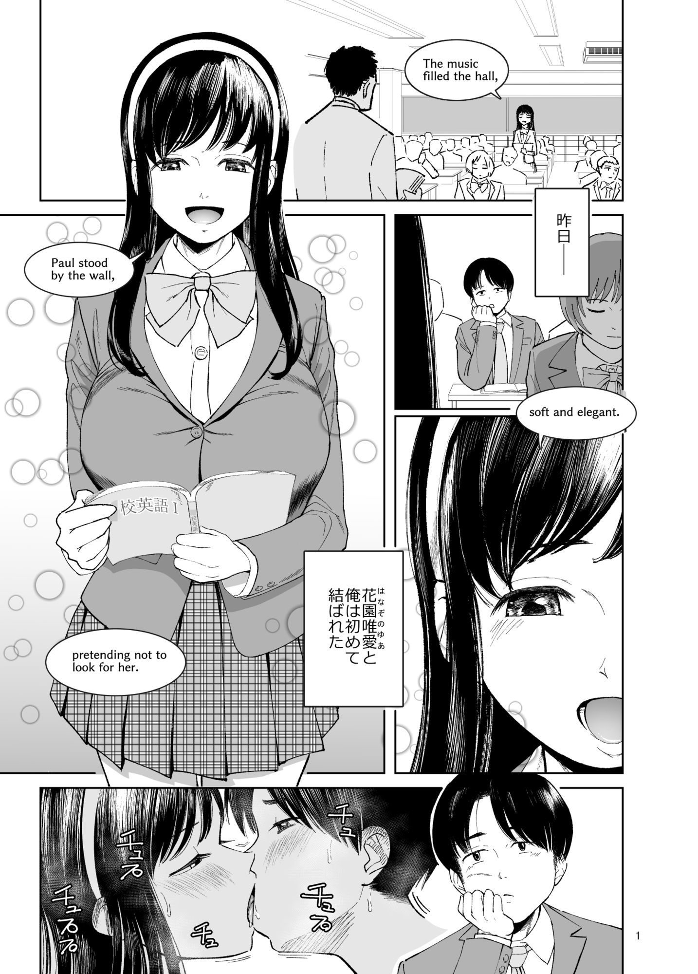 TS親友or清楚彼女 サンプル1ページ目