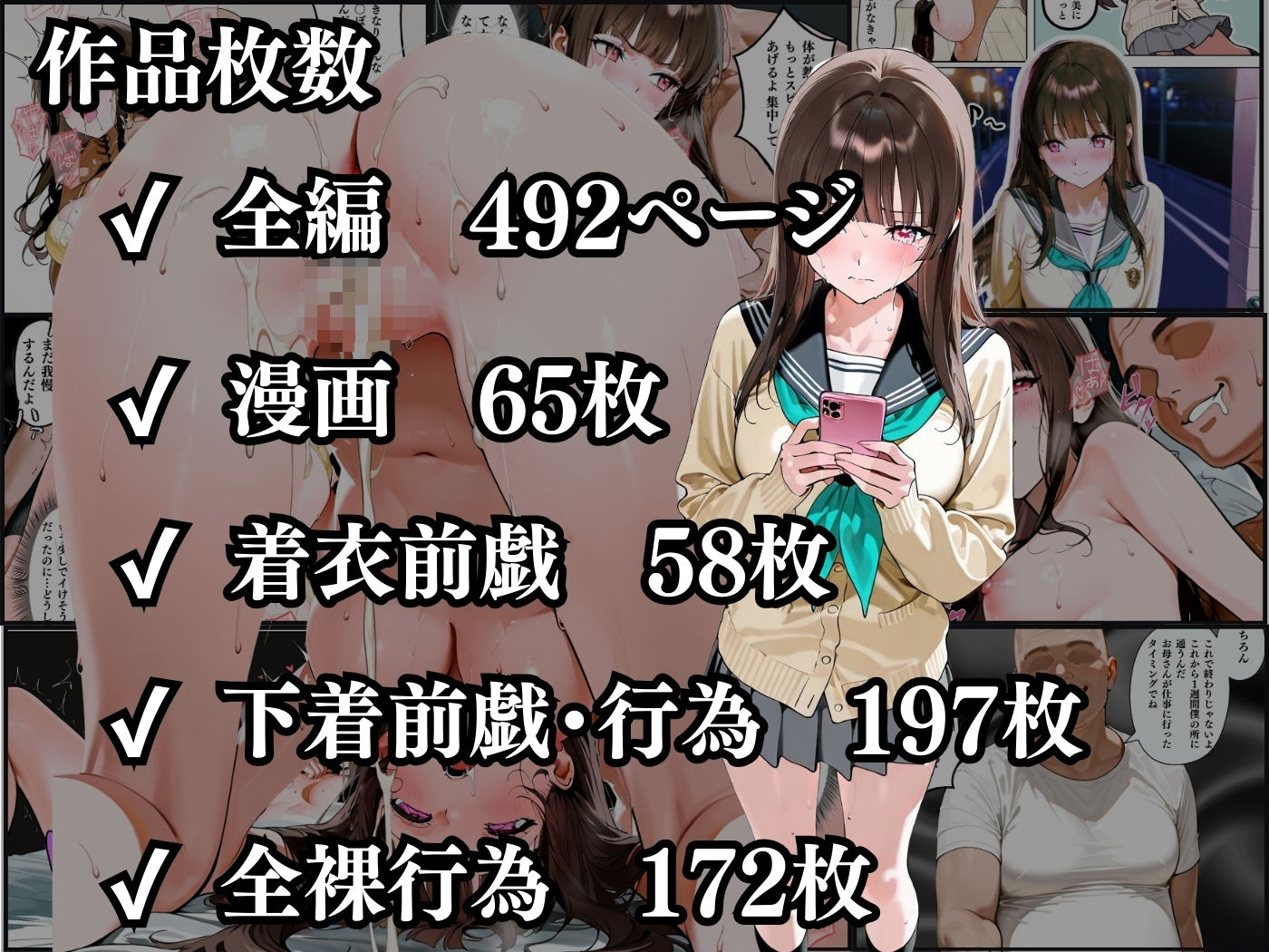 隣人種付け〜母の次は娘も アクメ管理で迎える絶頂〜 サンプル10ページ目