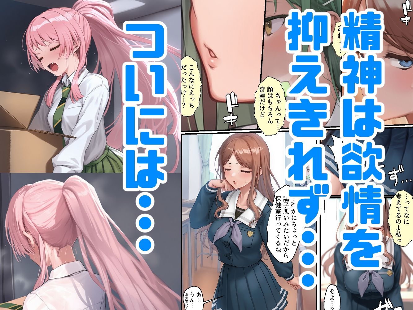 輪沈顎 生えちゃったのでバンドメンバーに処理してもらうお話 サンプル2ページ目