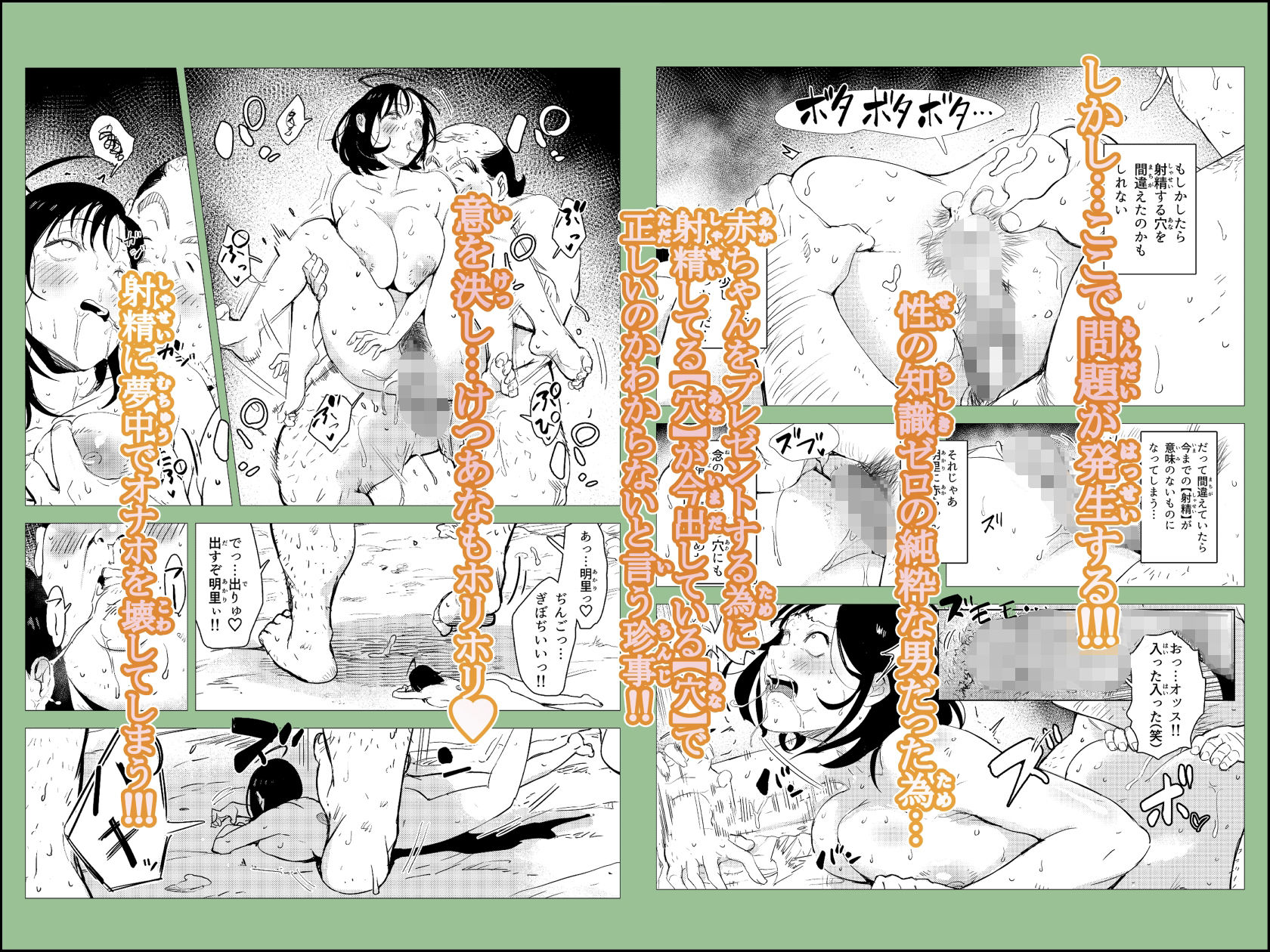 オワコン学園〜底辺用務員の赤ちゃんプレゼント大作戦ノ巻〜 サンプル6ページ目