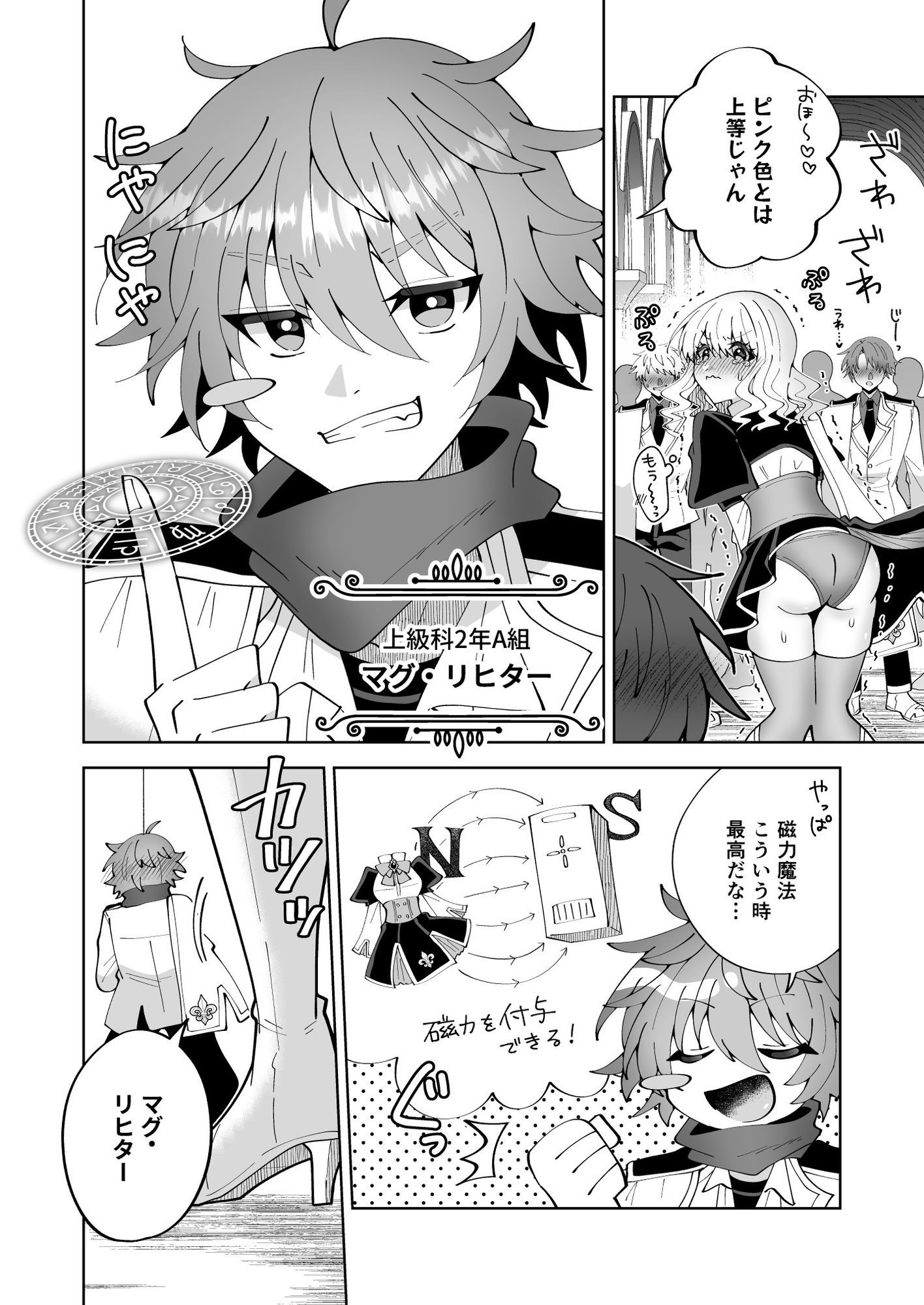 お高く止まったそのおっぱい 学園中に晒してやるよ サンプル1ページ目