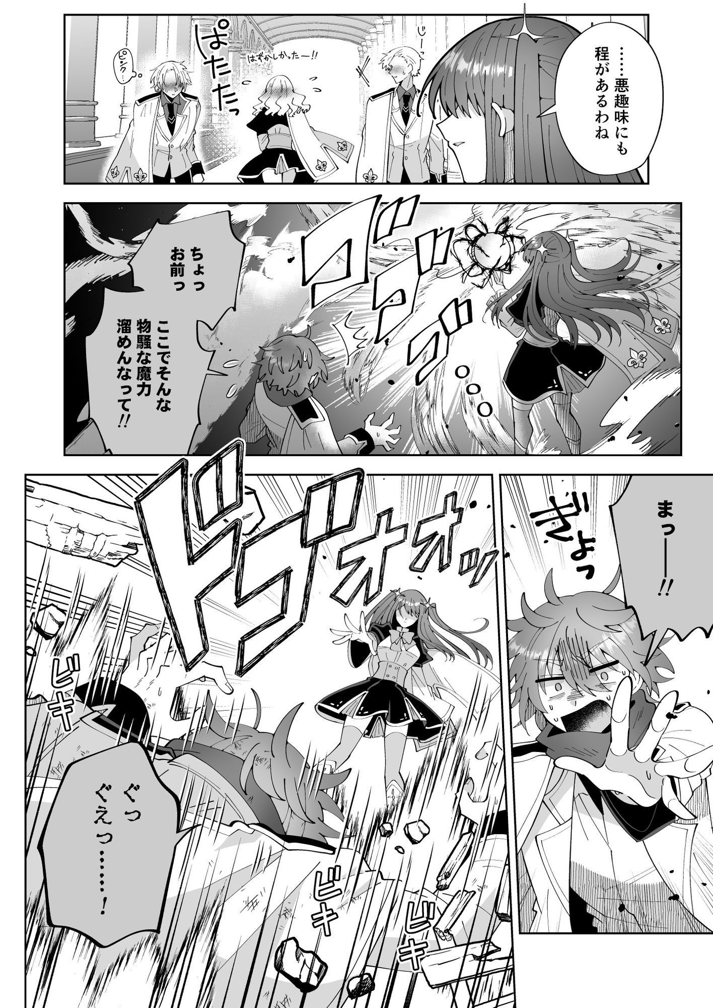 お高く止まったそのおっぱい 学園中に晒してやるよ サンプル3ページ目