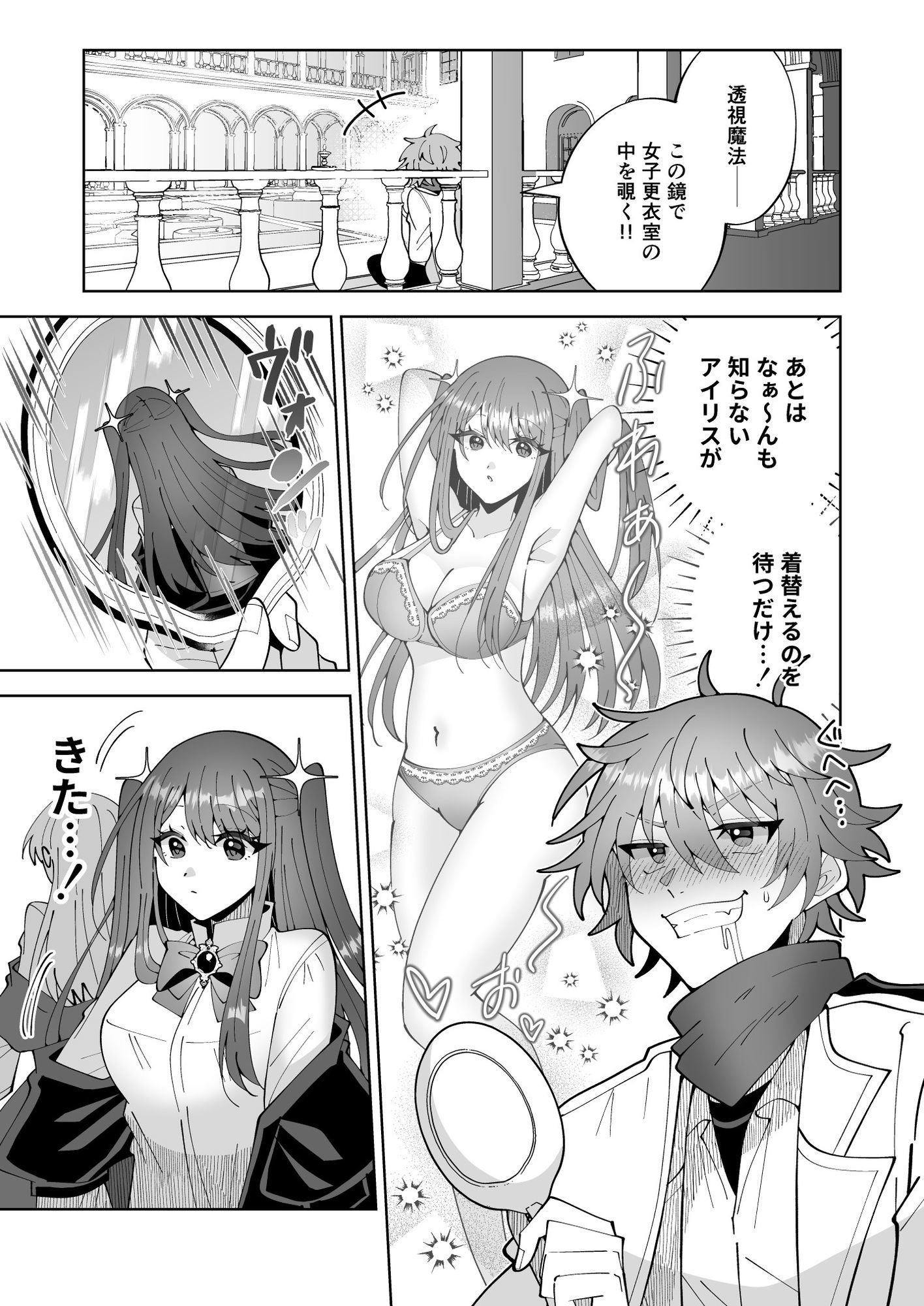 お高く止まったそのおっぱい 学園中に晒してやるよ サンプル6ページ目