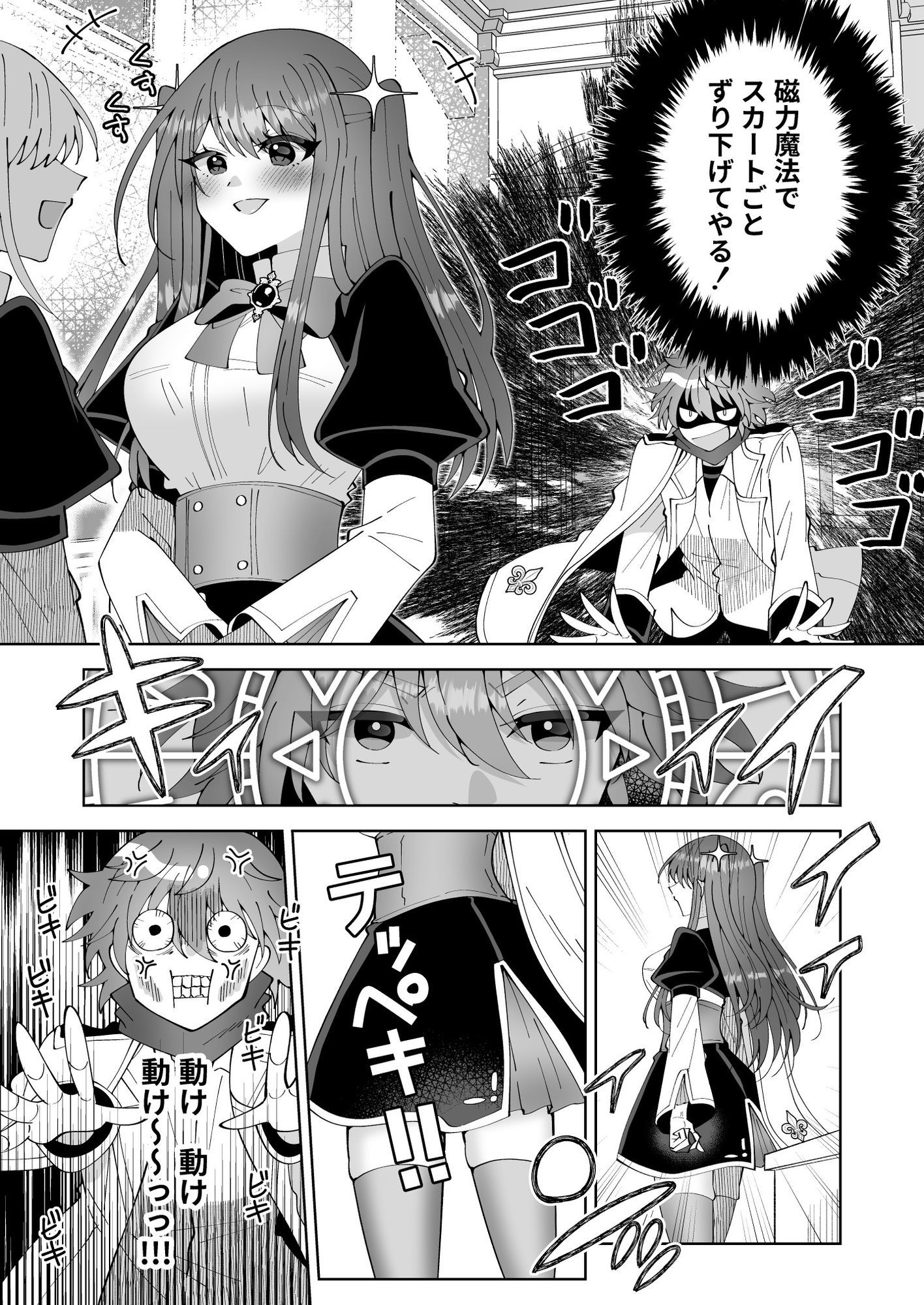 お高く止まったそのおっぱい 学園中に晒してやるよ サンプル7ページ目
