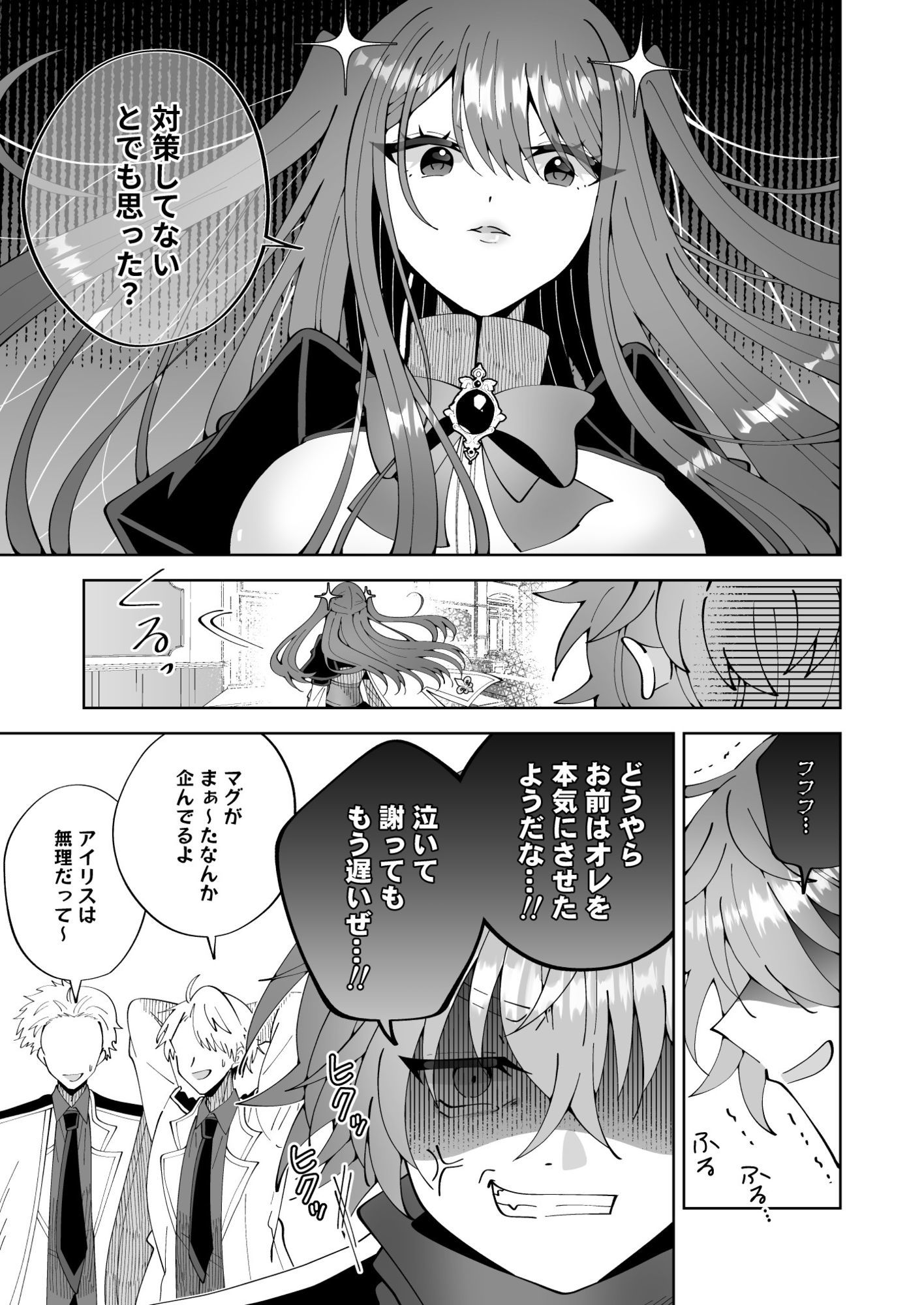 お高く止まったそのおっぱい 学園中に晒してやるよ サンプル8ページ目