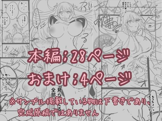 お高く止まったそのおっぱい 学園中に晒してやるよ サンプル9ページ目