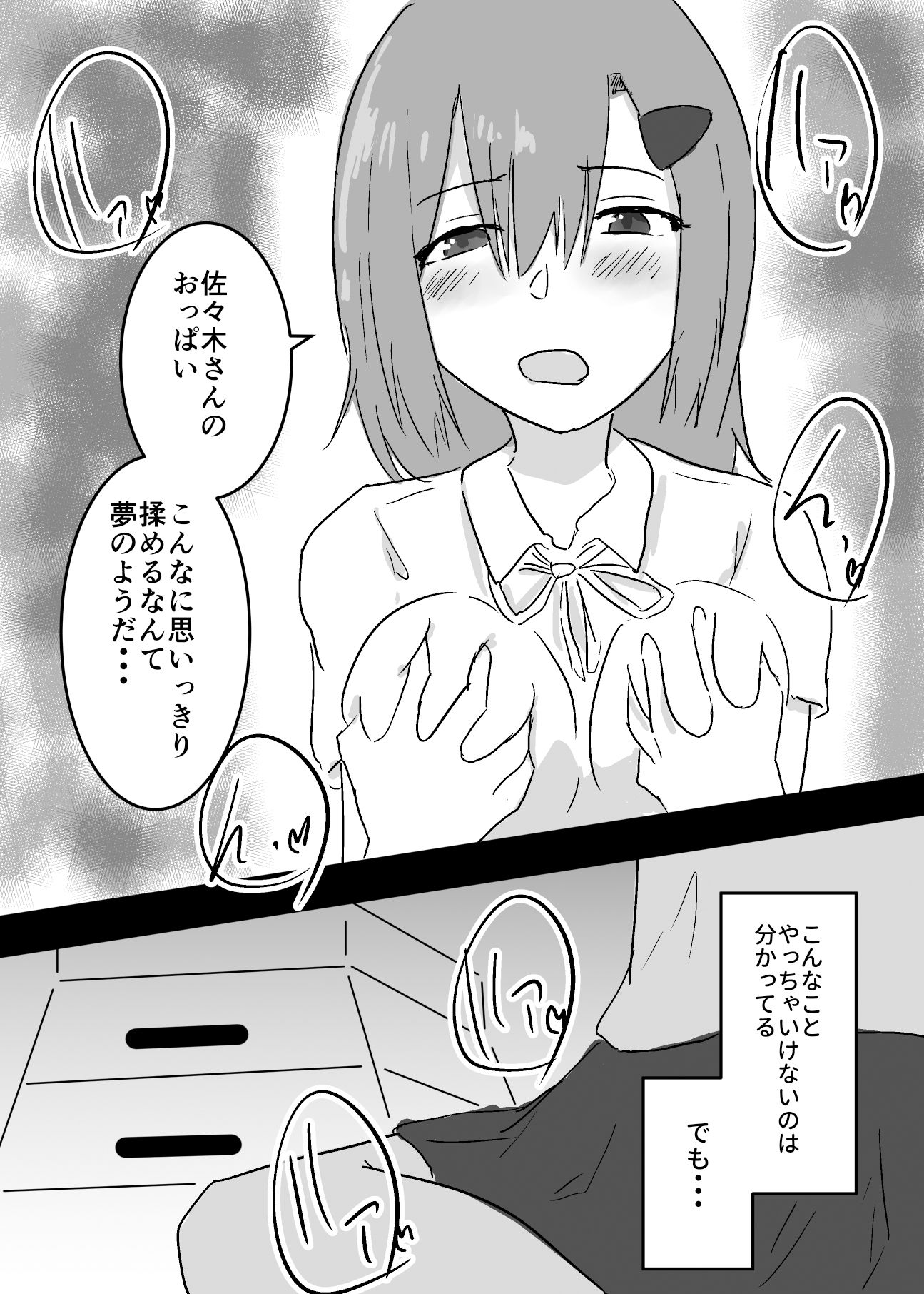TS漫画総まとめ サンプル8ページ目