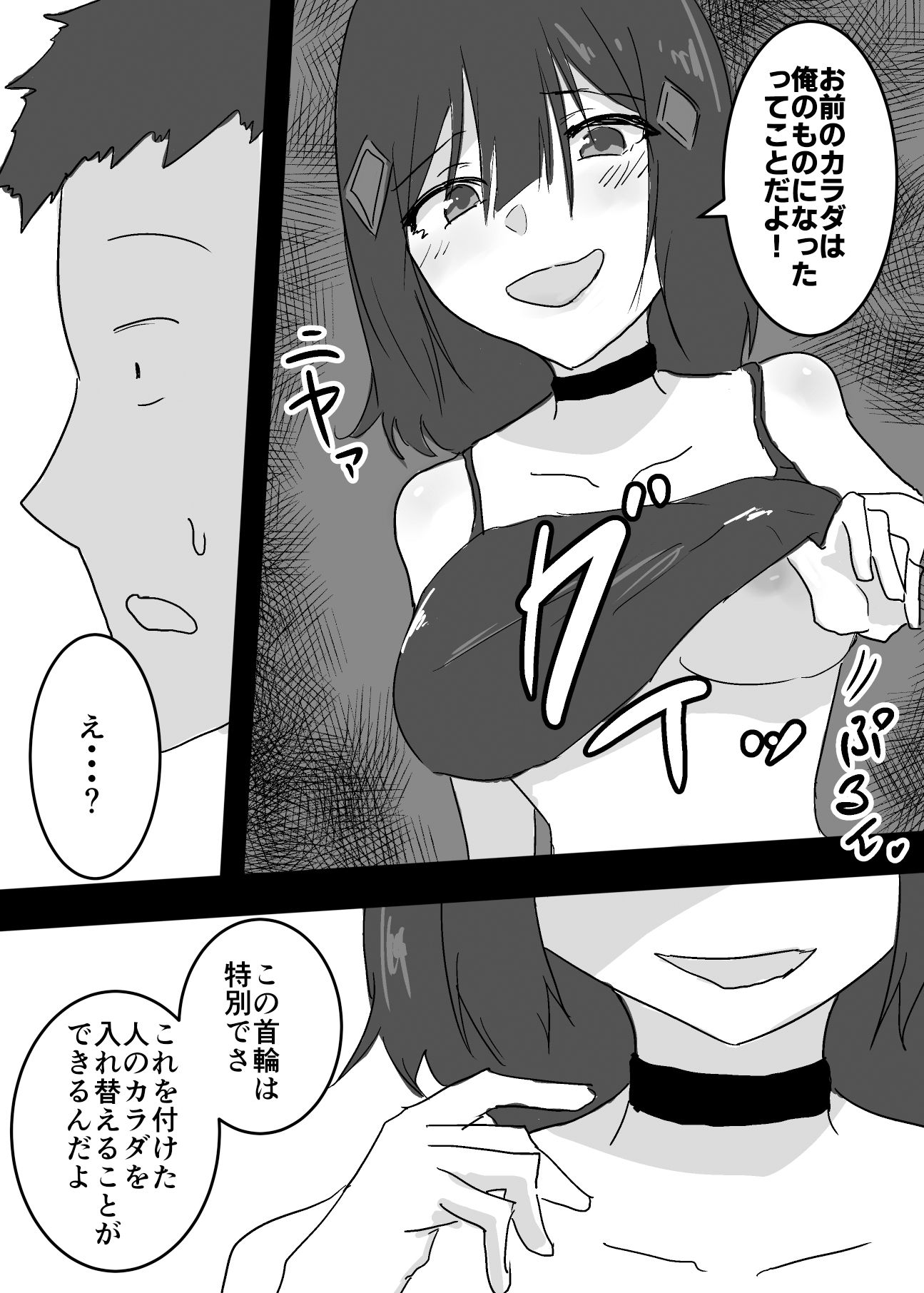 TS漫画総まとめ サンプル9ページ目