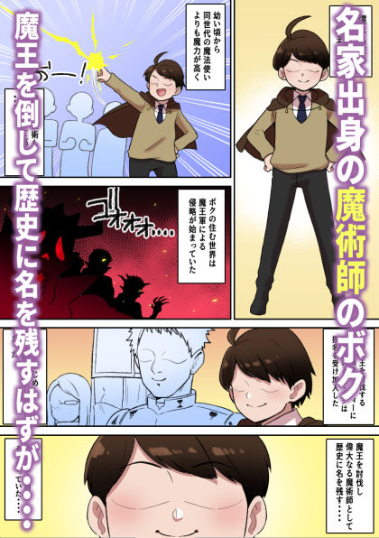 パイズリ支配地獄〜淫魔の爆乳に絞られ続けた僕〜 サンプル1ページ目