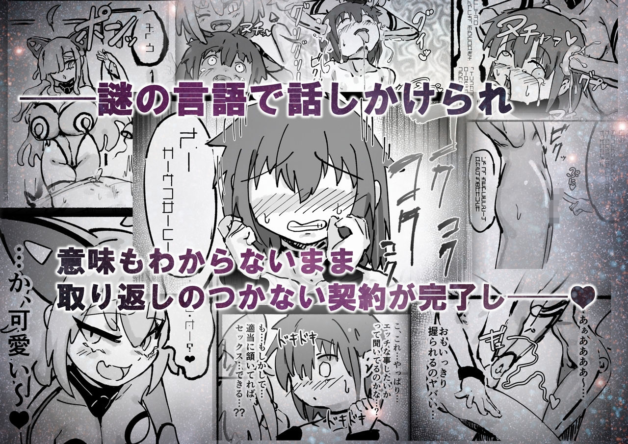 キャトられ粗チンのチビチンポ サンプル2ページ目