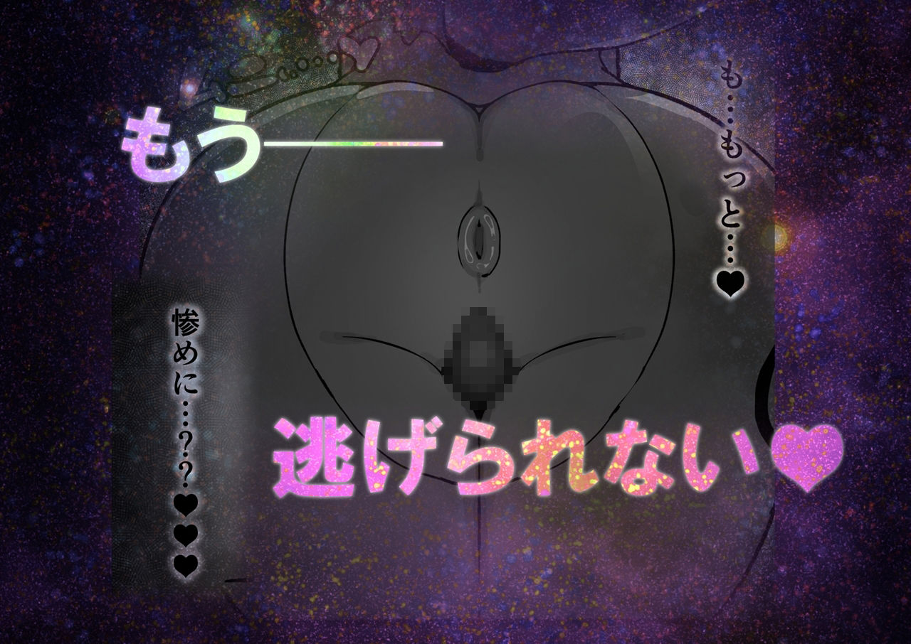 キャトられ粗チンのチビチンポ サンプル6ページ目