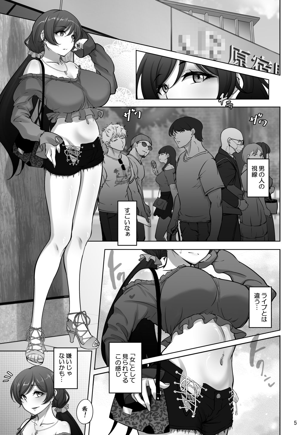 絵里と希の情事録4 サンプル2ページ目