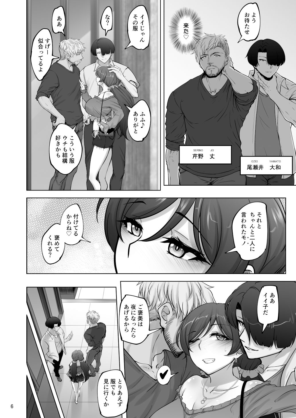 絵里と希の情事録4 サンプル3ページ目