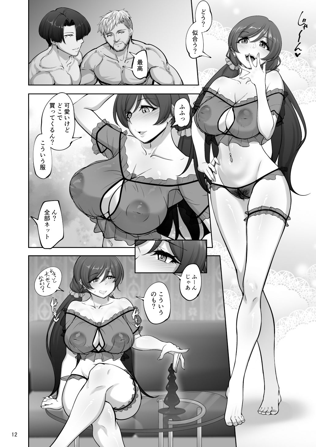 絵里と希の情事録4 サンプル9ページ目