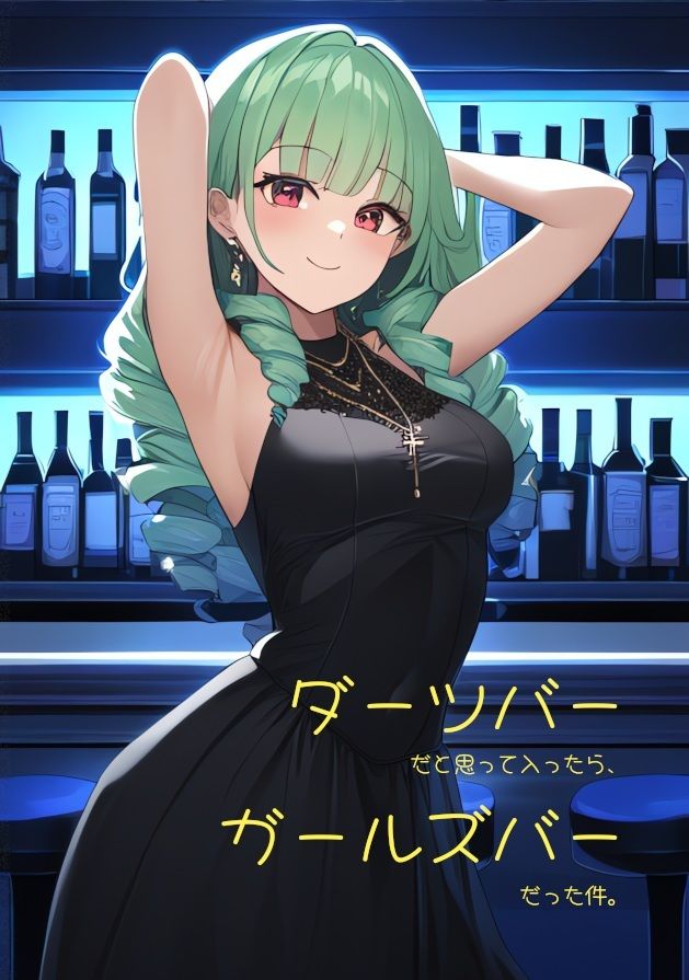 わざとパンツを見せてくる女は地雷ですか？ サンプル3ページ目