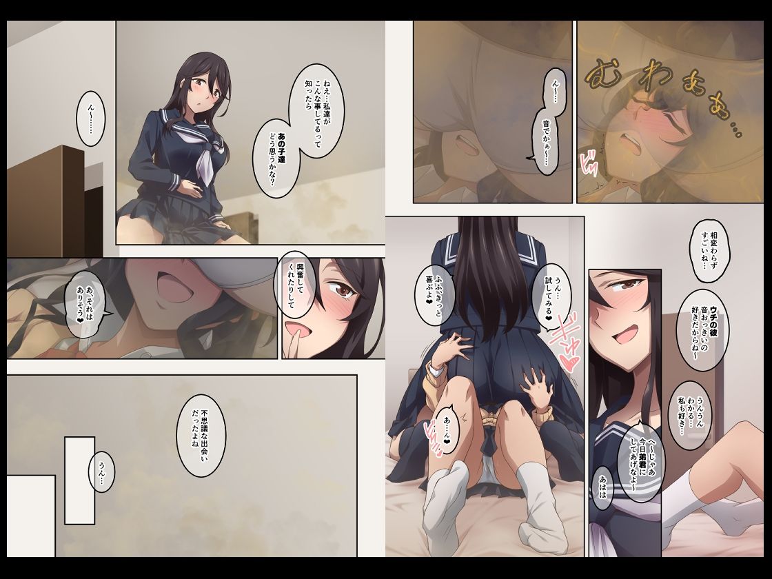 実はオナラプレイが趣味のSな友達同士が嗅がせ合ってみたら沼った件 サンプル3ページ目