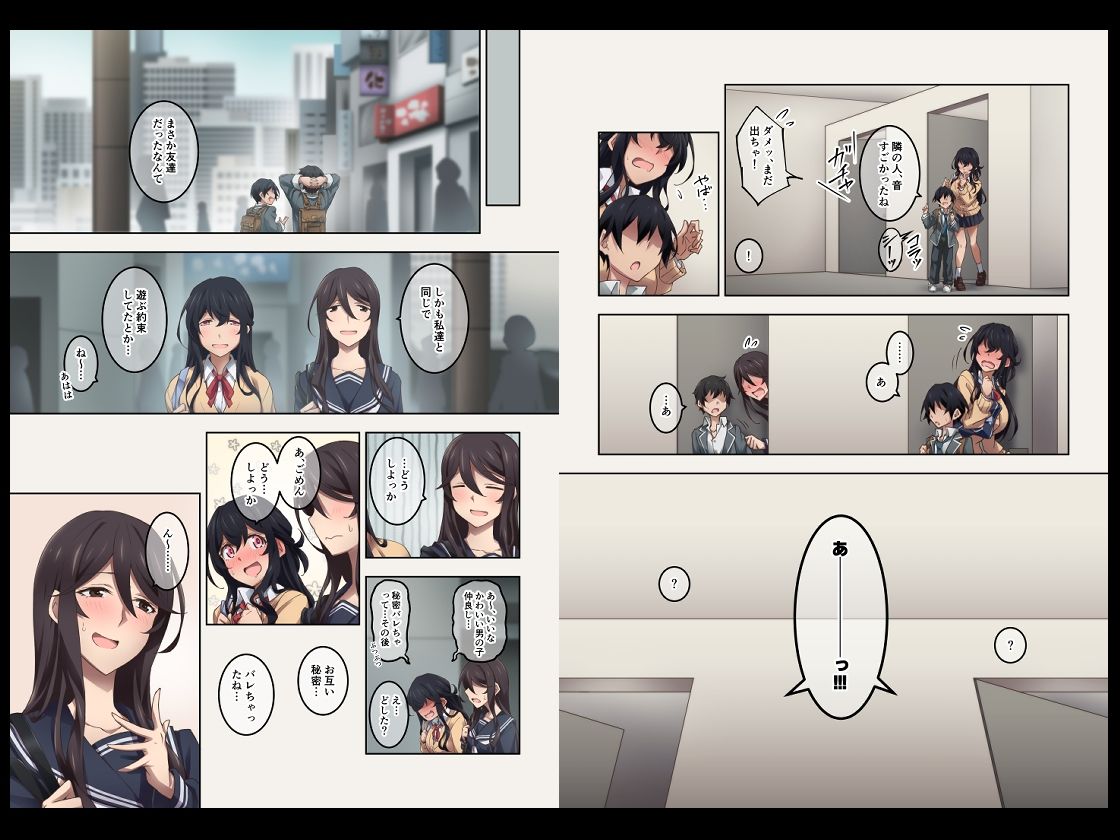 実はオナラプレイが趣味のSな友達同士が嗅がせ合ってみたら沼った件 サンプル5ページ目