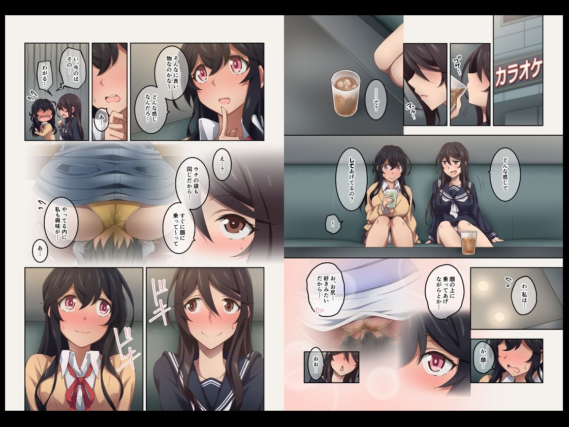 実はオナラプレイが趣味のSな友達同士が嗅がせ合ってみたら沼った件 サンプル6ページ目