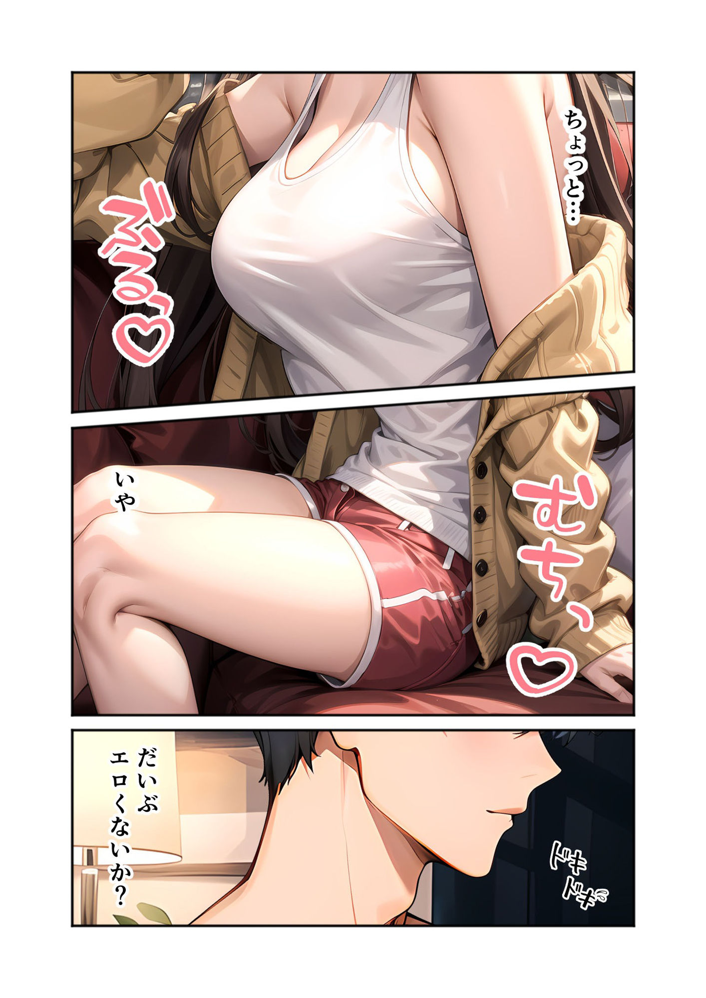 いちゃLOVE純情ベッドルーム 〜おうちデート中、恋人にぎゅっと甘やかされる夜〜 サンプル2ページ目