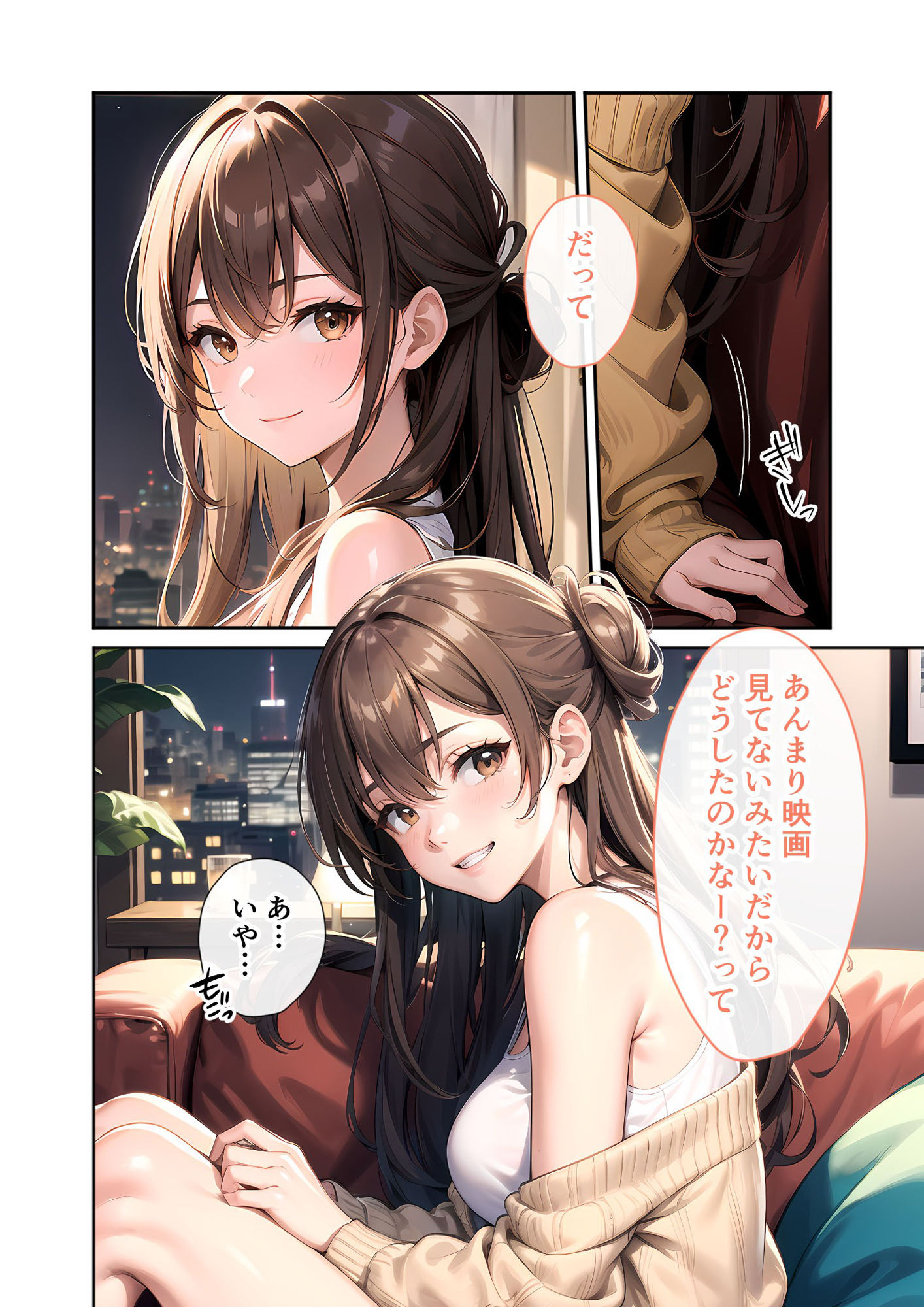 いちゃLOVE純情ベッドルーム 〜おうちデート中、恋人にぎゅっと甘やかされる夜〜 サンプル4ページ目