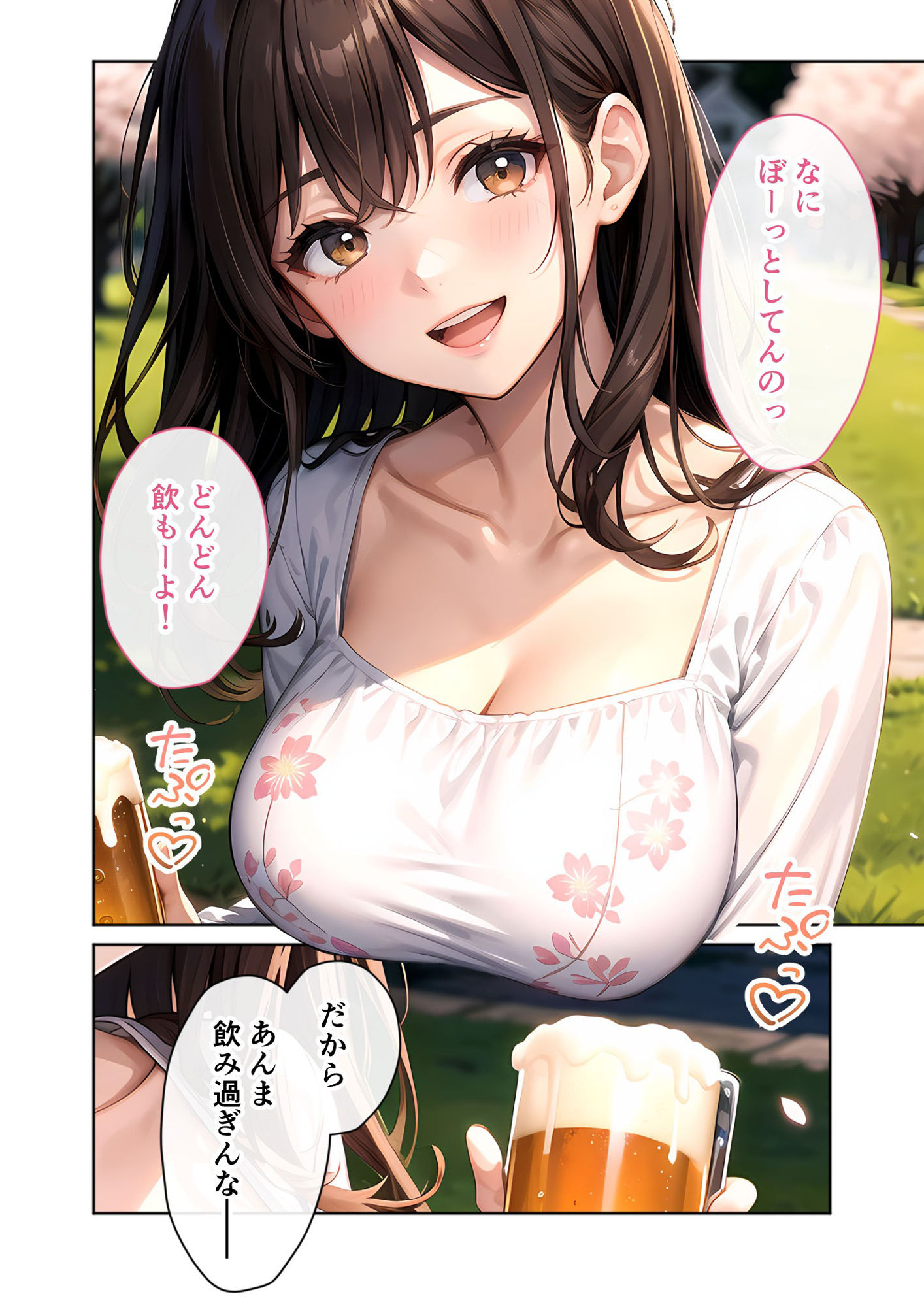いちゃLOVE純情ベッドルーム 〜夜桜の下、ほろよい同期と想い通じる春風エッチ〜 サンプル8ページ目