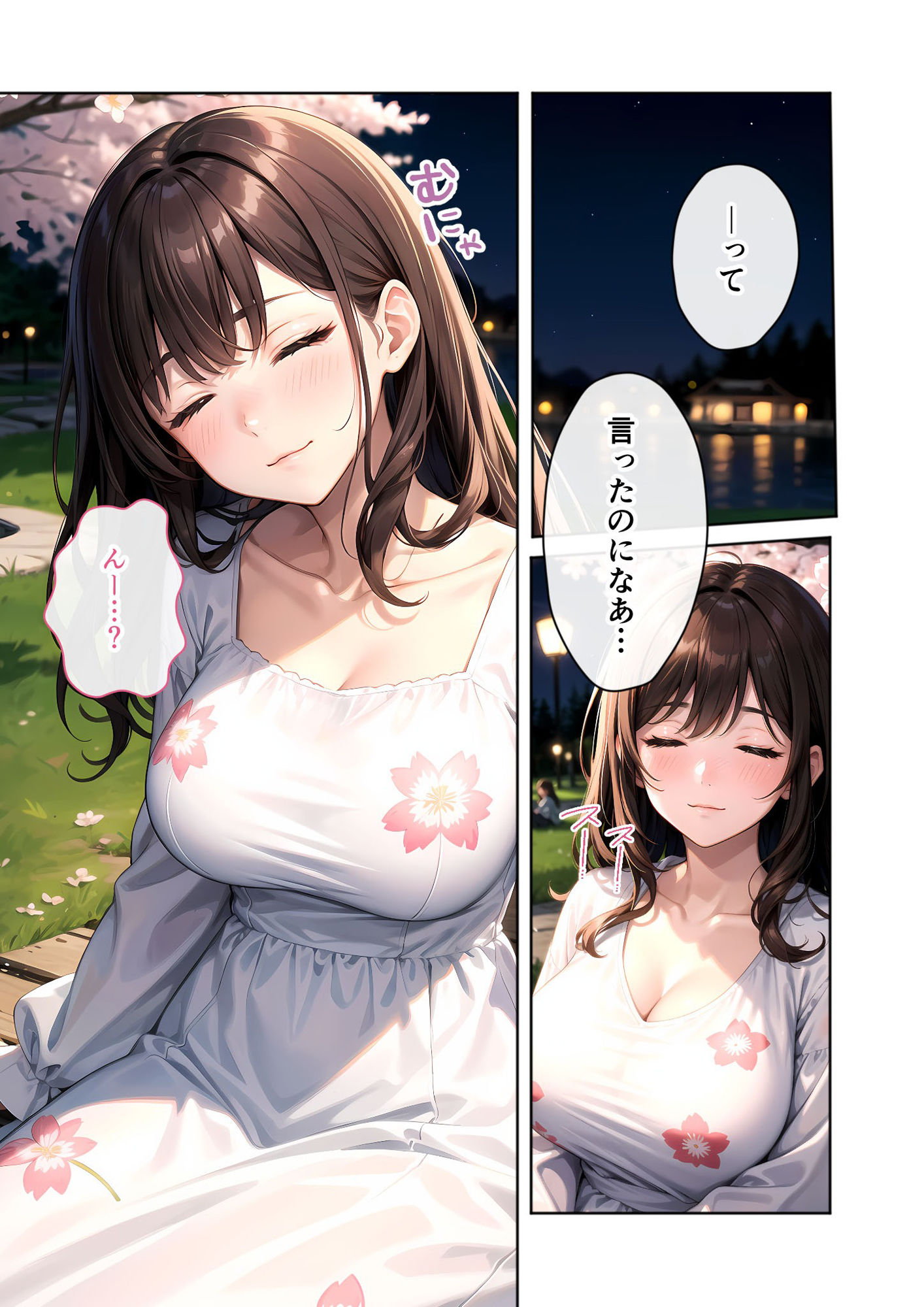 いちゃLOVE純情ベッドルーム 〜夜桜の下、ほろよい同期と想い通じる春風エッチ〜 サンプル9ページ目