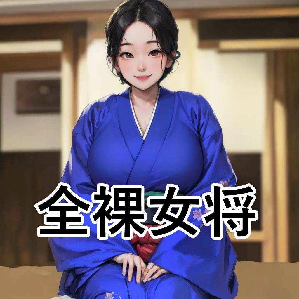 全裸委員 サンプル10ページ目