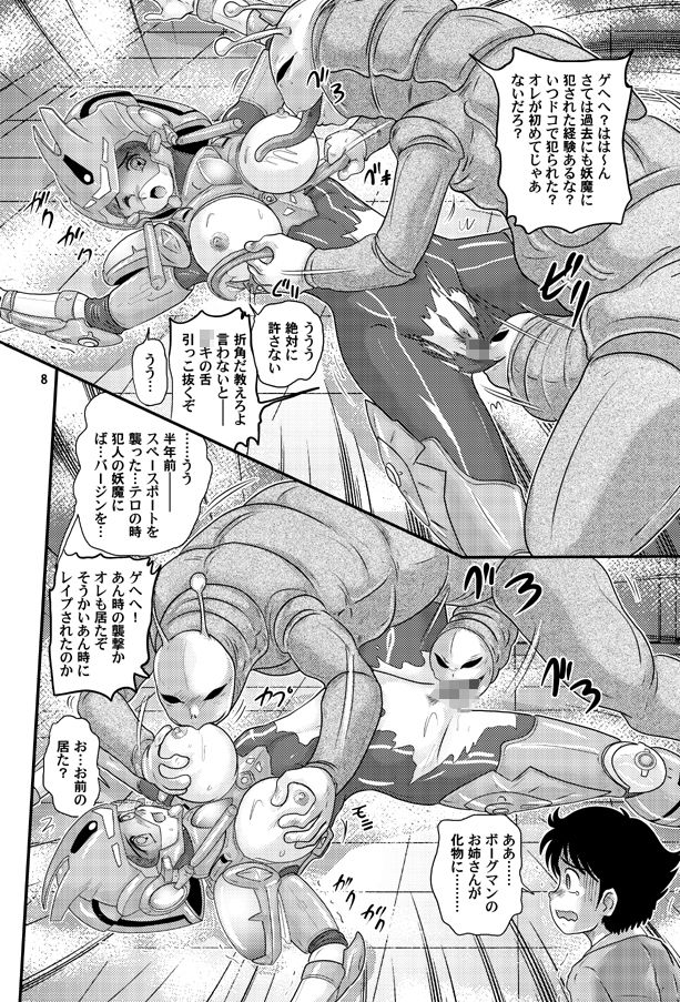 超音教淫アニス先生 サンプル3ページ目