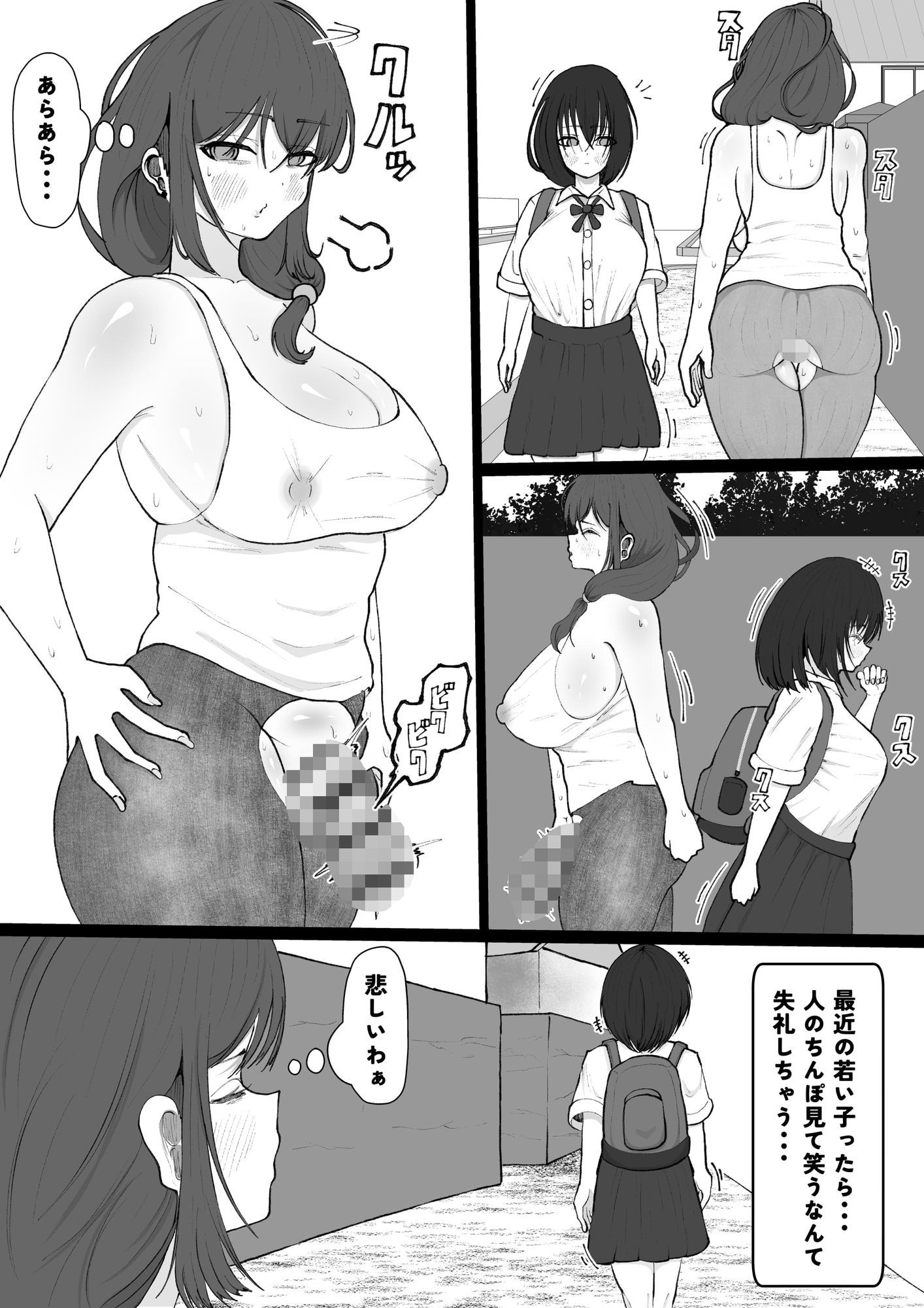 あらあら種付けおばさん サンプル2ページ目