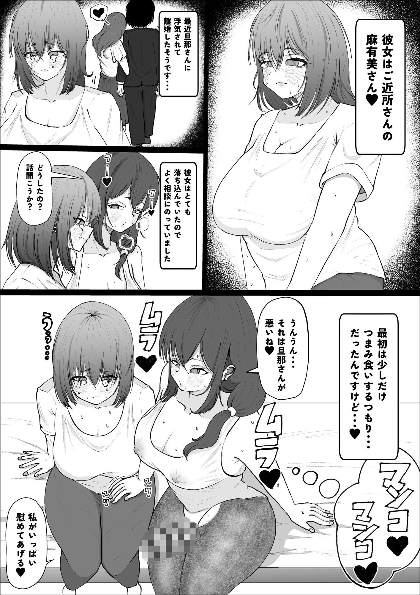 あらあら種付けおばさん サンプル4ページ目