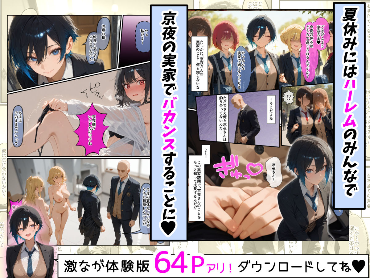 女学園の王子様♀の百合ハーレムの竿係になった2 サンプル3ページ目