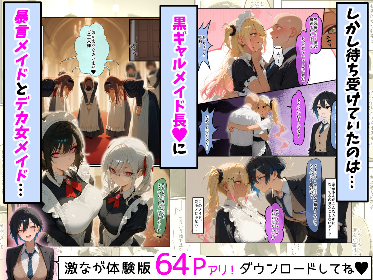 女学園の王子様♀の百合ハーレムの竿係になった2 サンプル4ページ目