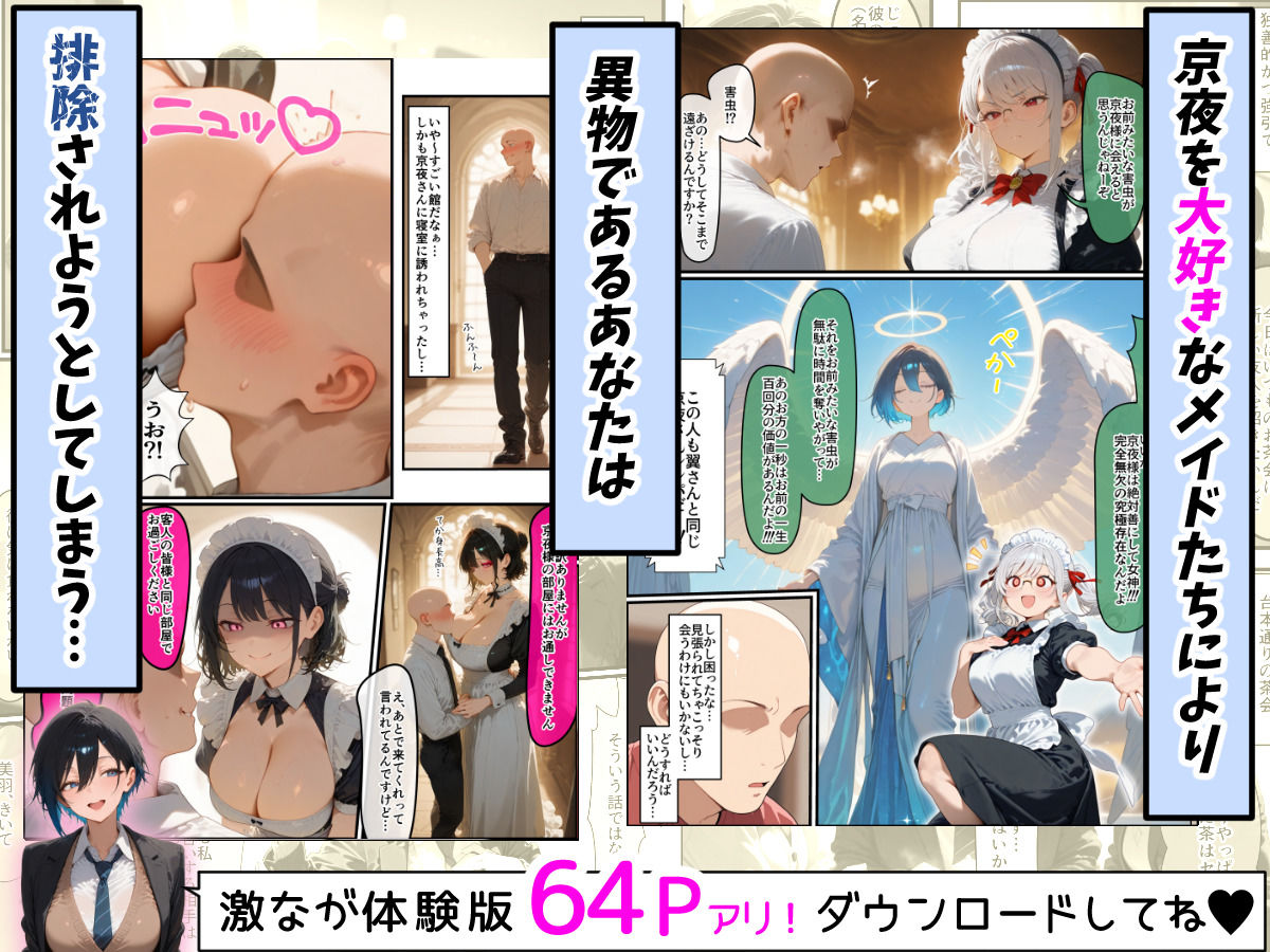 女学園の王子様♀の百合ハーレムの竿係になった2 サンプル5ページ目