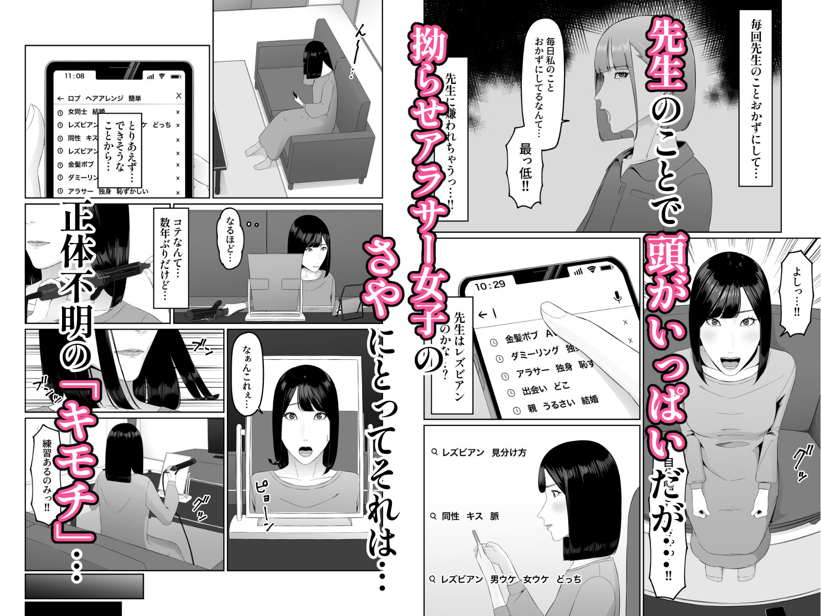 レズビアン歯科医の診察室で 2  〜レズ歯科医のクリ責めでイキ潮吹かされちゃうアラサー女子〜 サンプル2ページ目