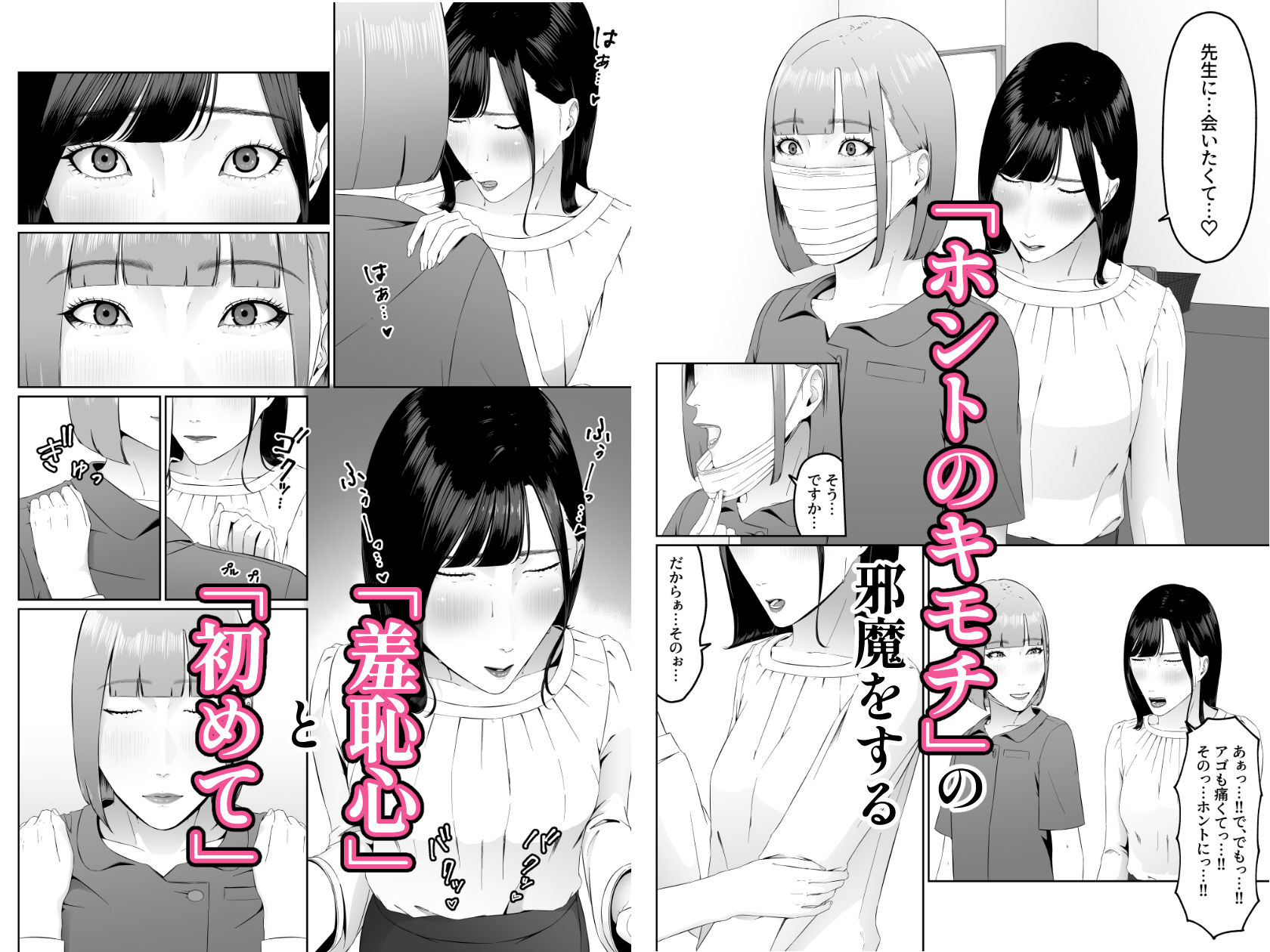レズビアン歯科医の診察室で 2  〜レズ歯科医のクリ責めでイキ潮吹かされちゃうアラサー女子〜 サンプル4ページ目