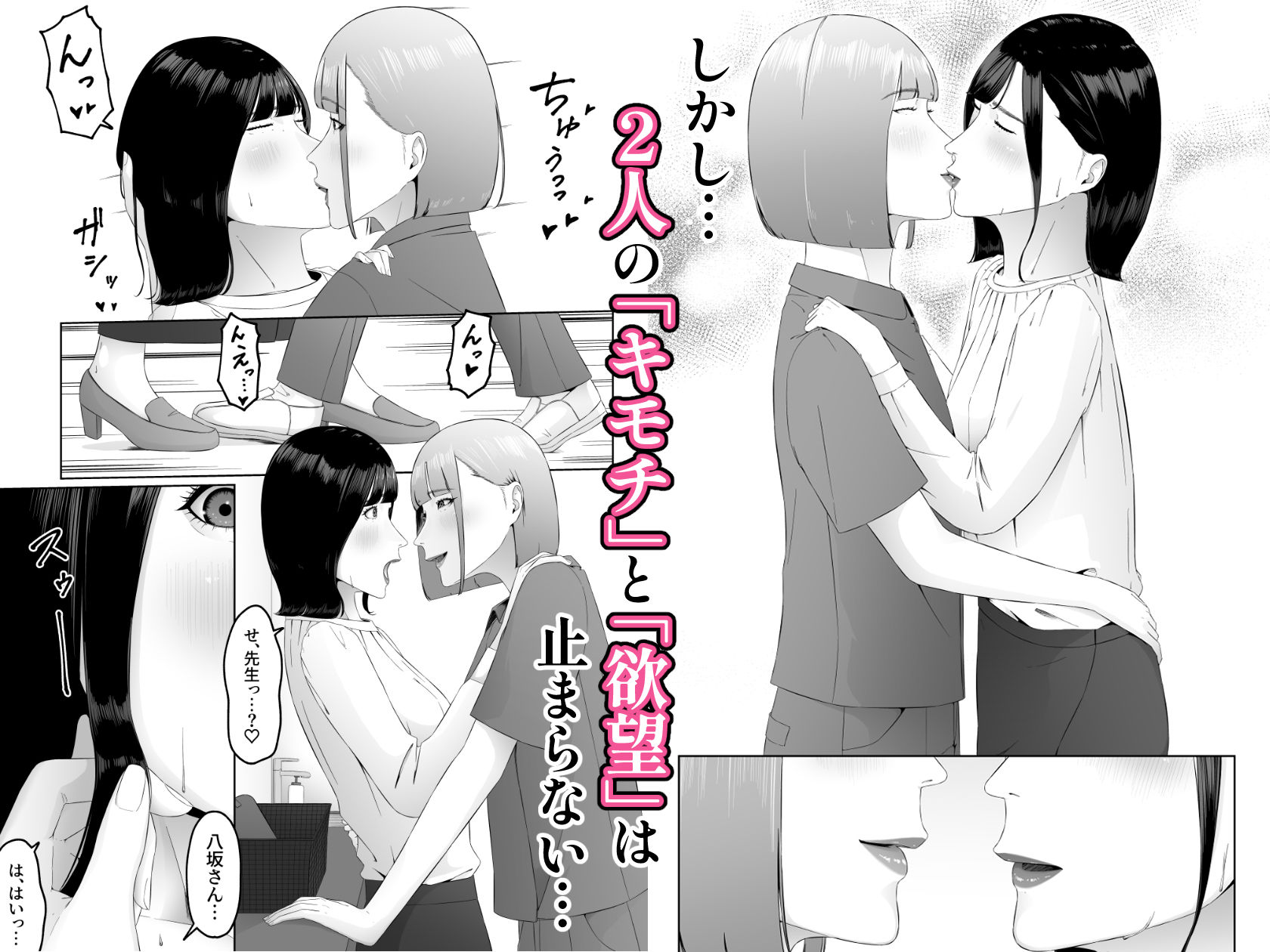 レズビアン歯科医の診察室で 2  〜レズ歯科医のクリ責めでイキ潮吹かされちゃうアラサー女子〜 サンプル5ページ目