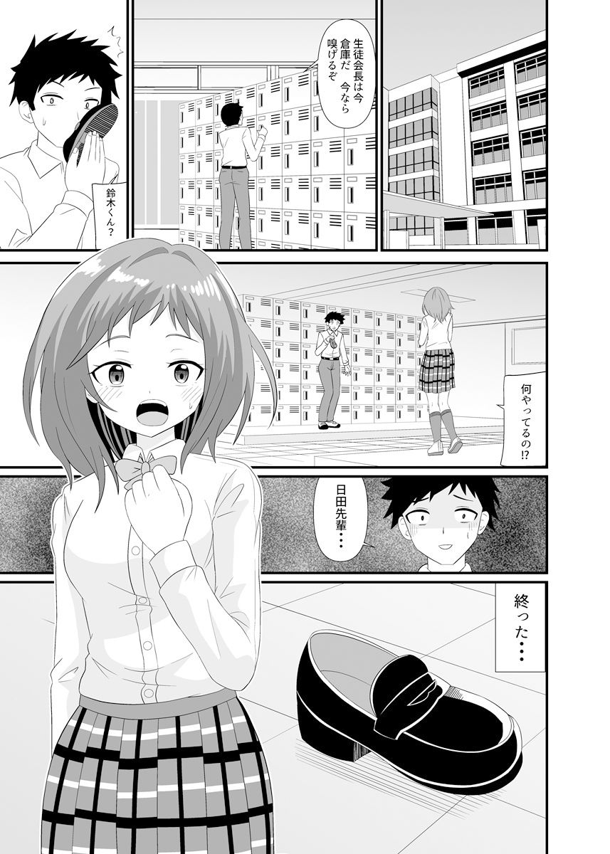 裸足で踏み踏み サンプル2ページ目