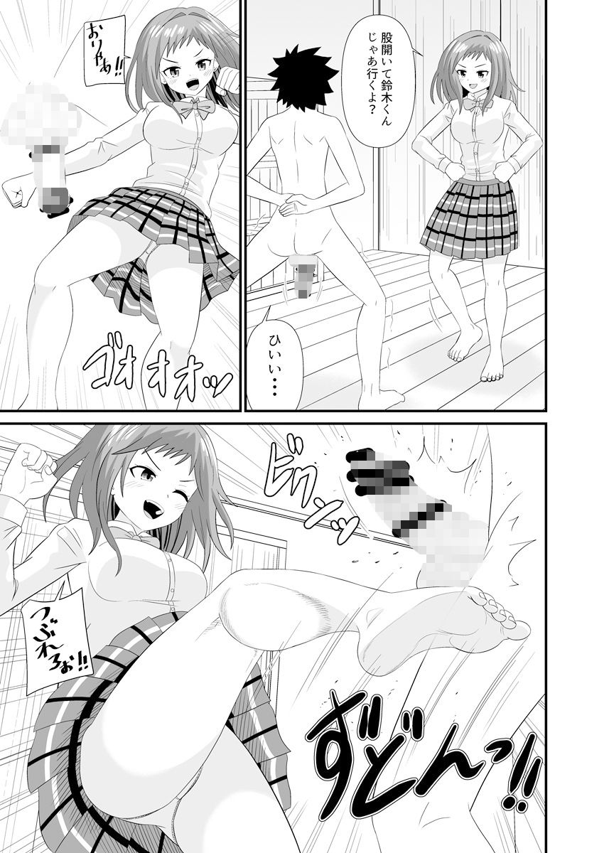 裸足で踏み踏み サンプル5ページ目