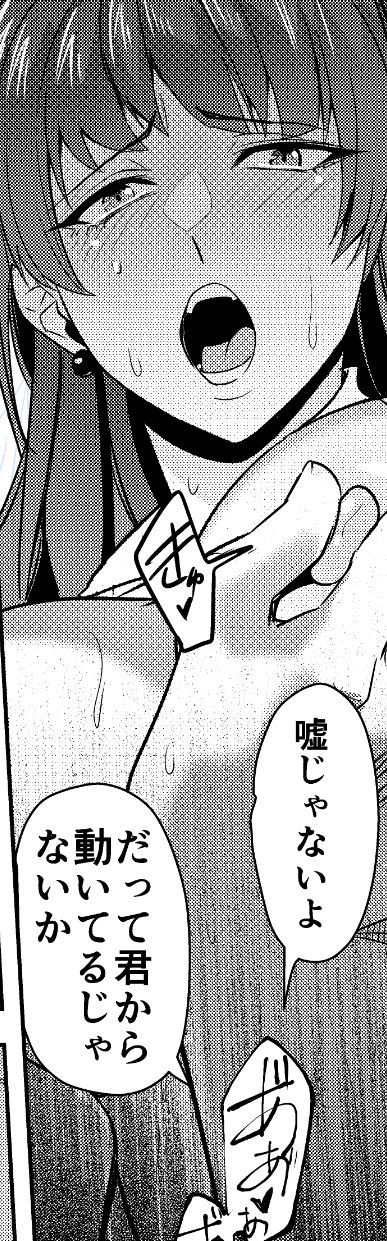 万引き主婦がNTRされる本 サンプル2ページ目