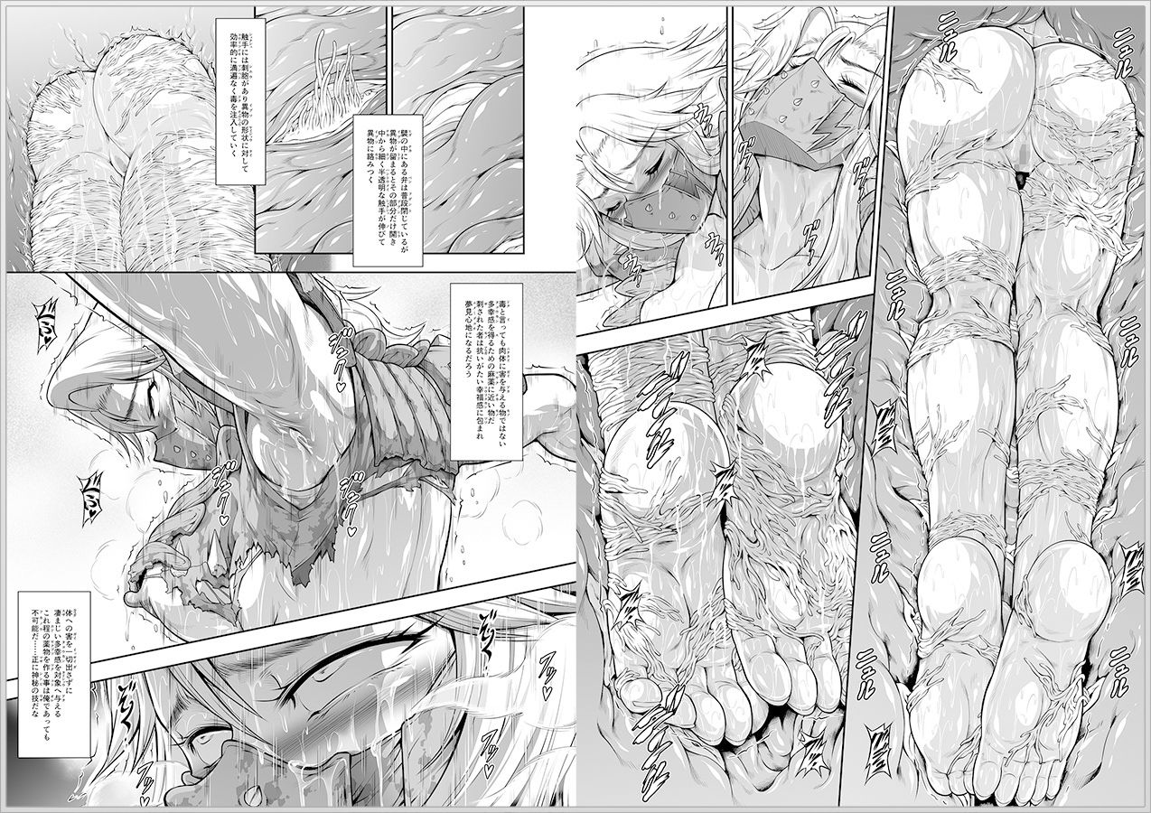 ソロハンターの生態WORLD12 サンプル3ページ目