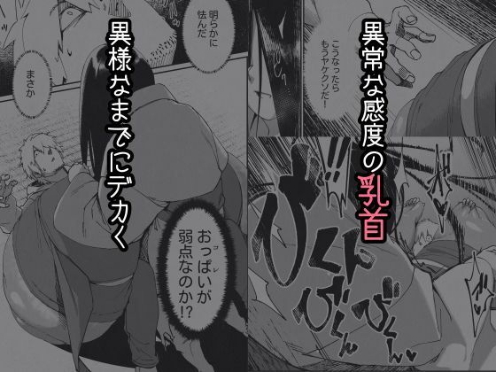地縛霊ちゃんはおっぱいが弱い サンプル2ページ目