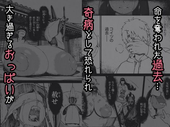 地縛霊ちゃんはおっぱいが弱い サンプル3ページ目