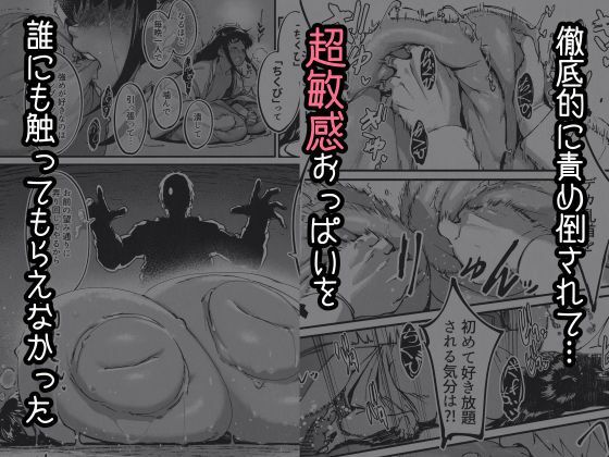 地縛霊ちゃんはおっぱいが弱い サンプル4ページ目