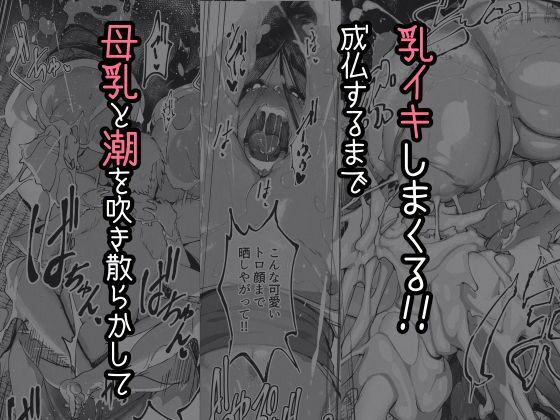 地縛霊ちゃんはおっぱいが弱い サンプル5ページ目