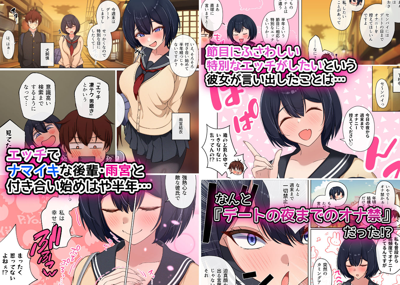 エッチで生意気な爆乳後輩にこってり搾られる話。  交  〜雨宮が淫語連発しながらスケベなチン媚びしてきたので金玉がカラになるまで交尾した夜〜 サンプル1ページ目