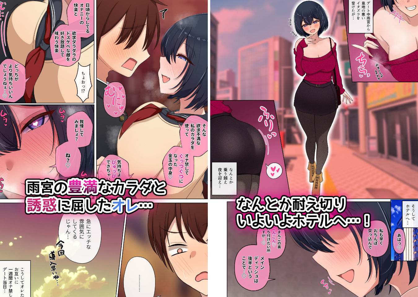 エッチで生意気な爆乳後輩にこってり搾られる話。  交  〜雨宮が淫語連発しながらスケベなチン媚びしてきたので金玉がカラになるまで交尾した夜〜 サンプル2ページ目