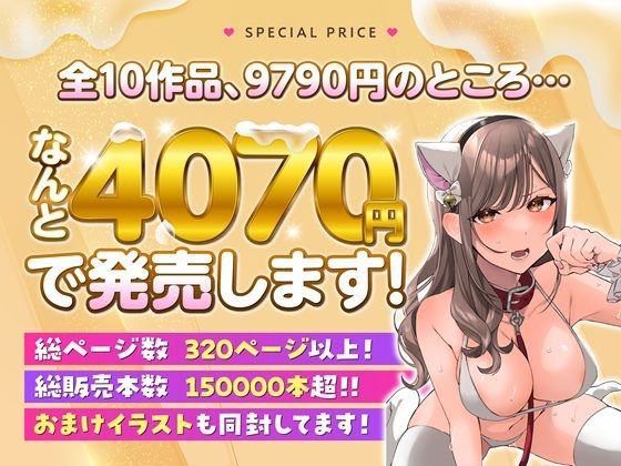 なこ汁作品総集編 サンプル1ページ目