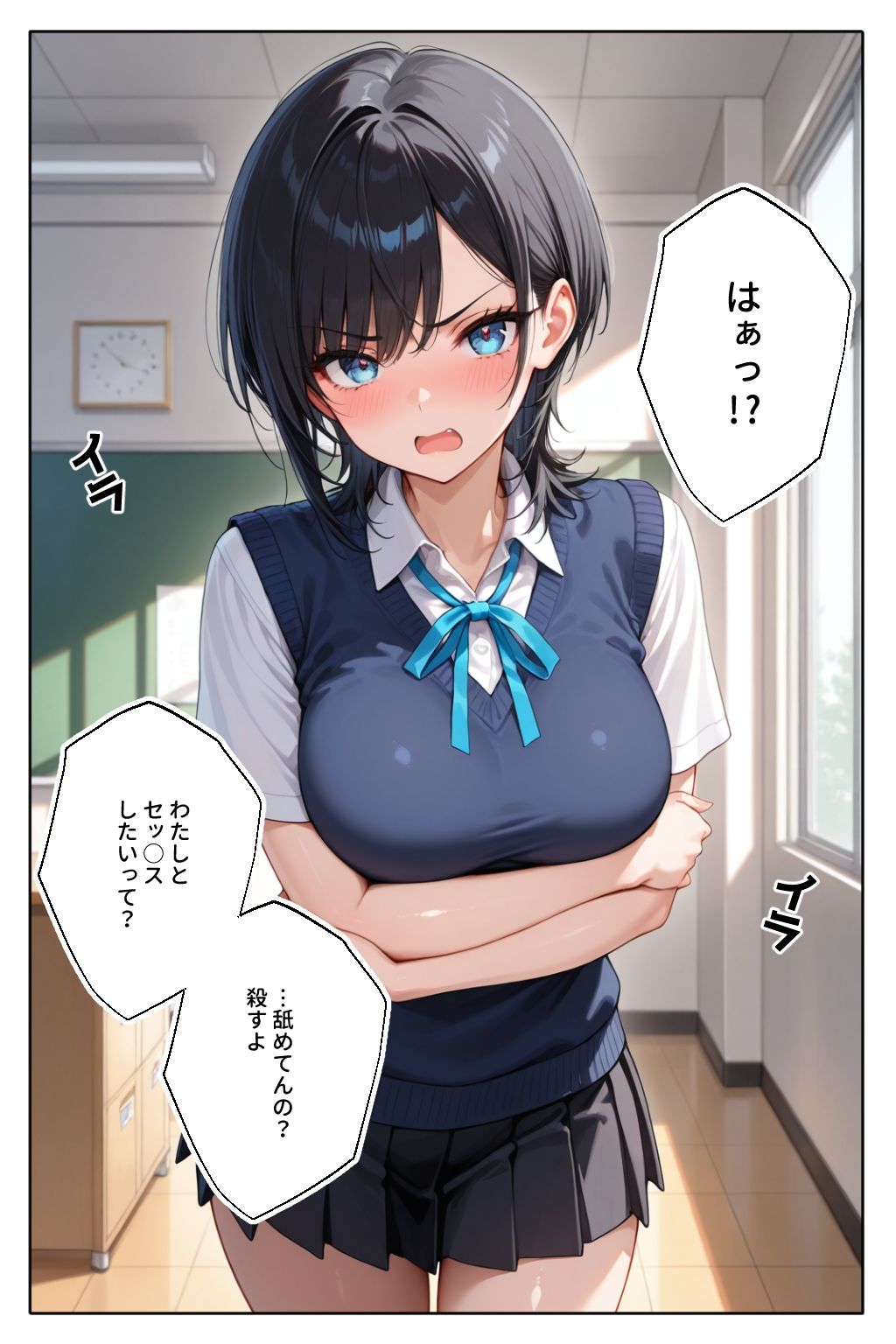 中指立てたらわからされた サンプル2ページ目