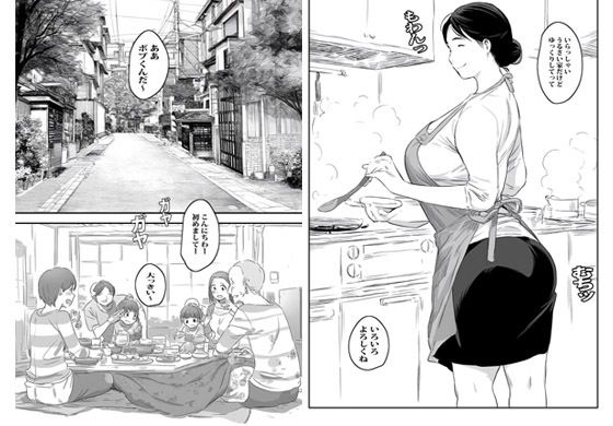 ホームステイのボブくんにハマった人妻 サンプル1ページ目