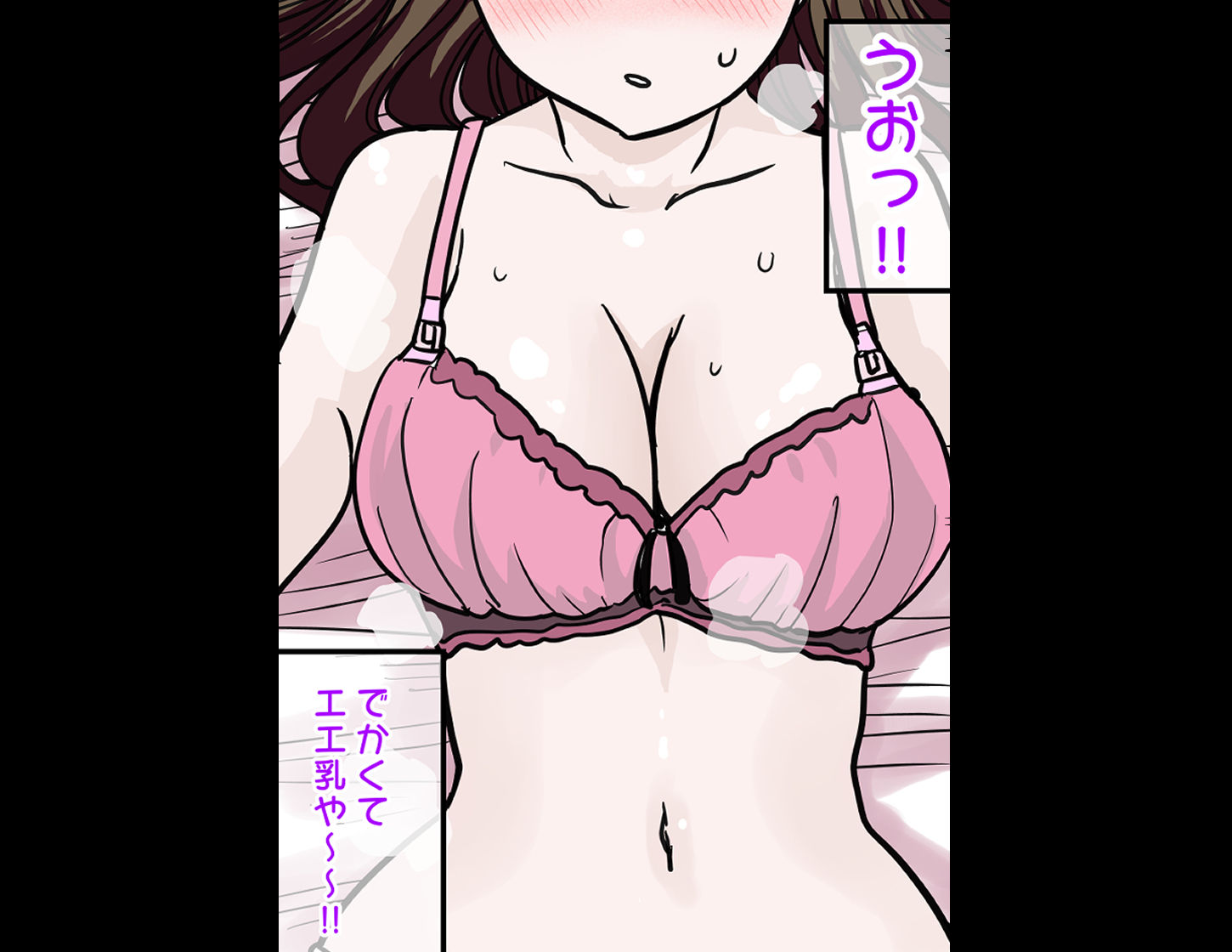 揉めば揉むほど大きくなるおっぱい サンプル4ページ目